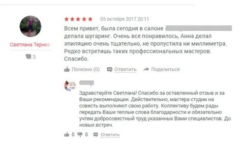 Відгуки клієнтів компанії Wipesfresh