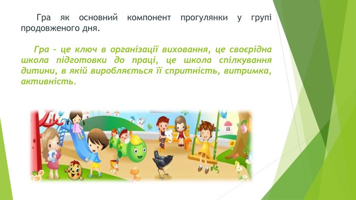 Організація прогулянок для тварин